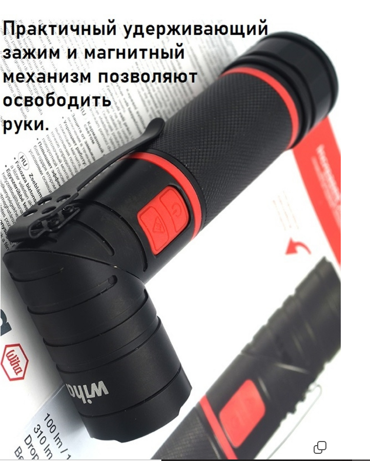 картинка Фонарь многофункциональный LED с лазером и УФ-лучом Wiha SB 246 70 41286 от магазина "Элит-инструмент"