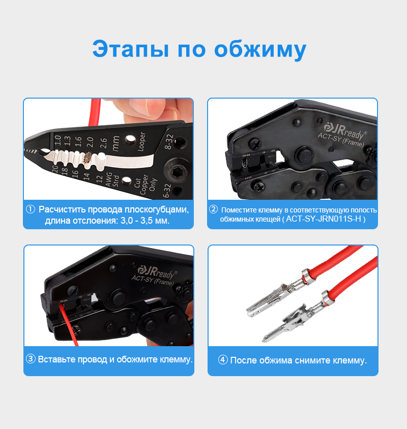 картинка JRready JRN011-TBM-H Клемма от магазина "Элит-инструмент"