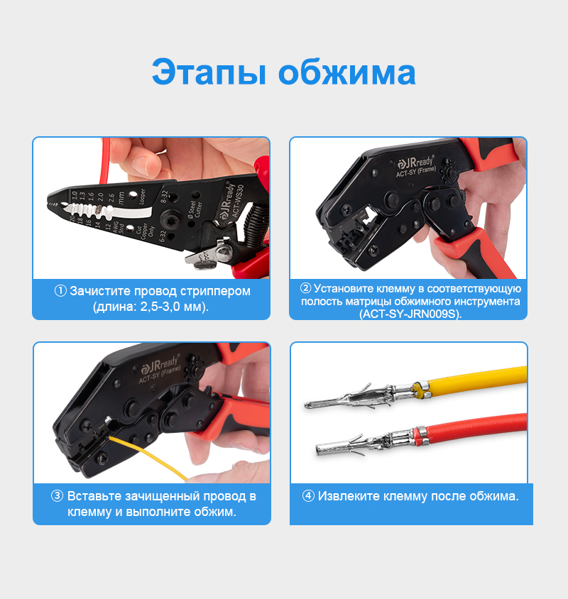 картинка JRready JRN009-TPF Контакт​​ от магазина "Элит-инструмент"