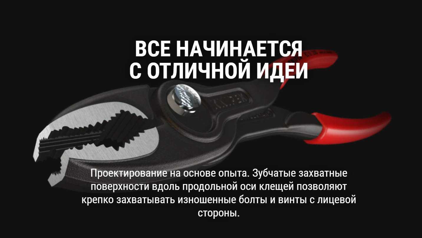 картинка Клещи захватные для скользящих шарниров  Twin Grip 8 "- Knipex Knipex KN-8201200 от магазина "Элит-инструмент"