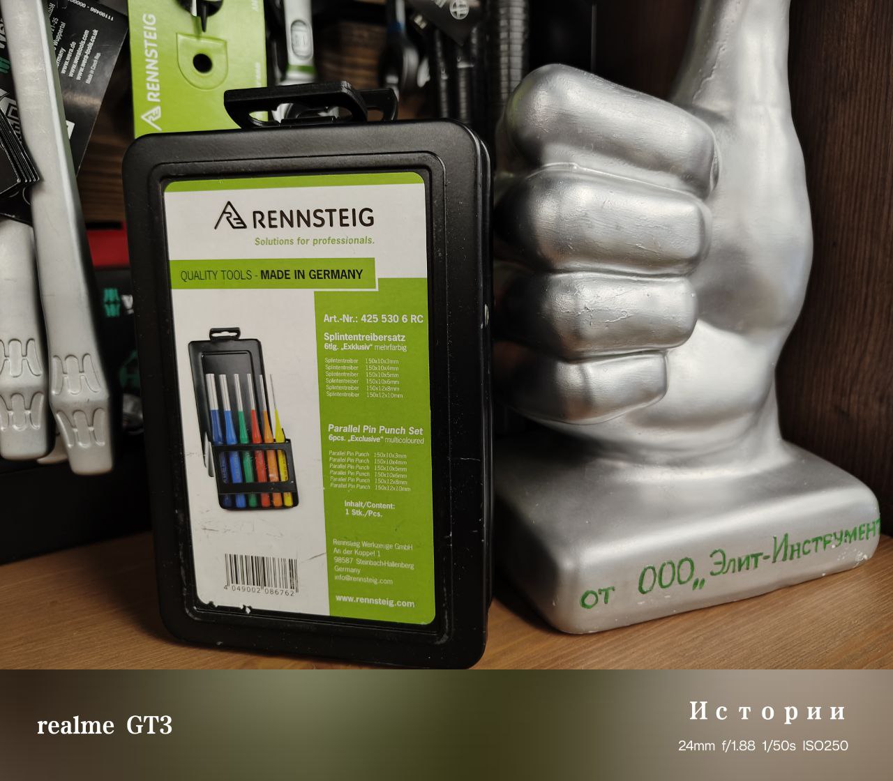 картинка ПРОБОЙНИКИ (НАБОР от 3-10мм) Комплект цветных бородков Exklusiv 425 530 6 RC (RENNSTEIG, Германия) от магазина "Элит-инструмент"