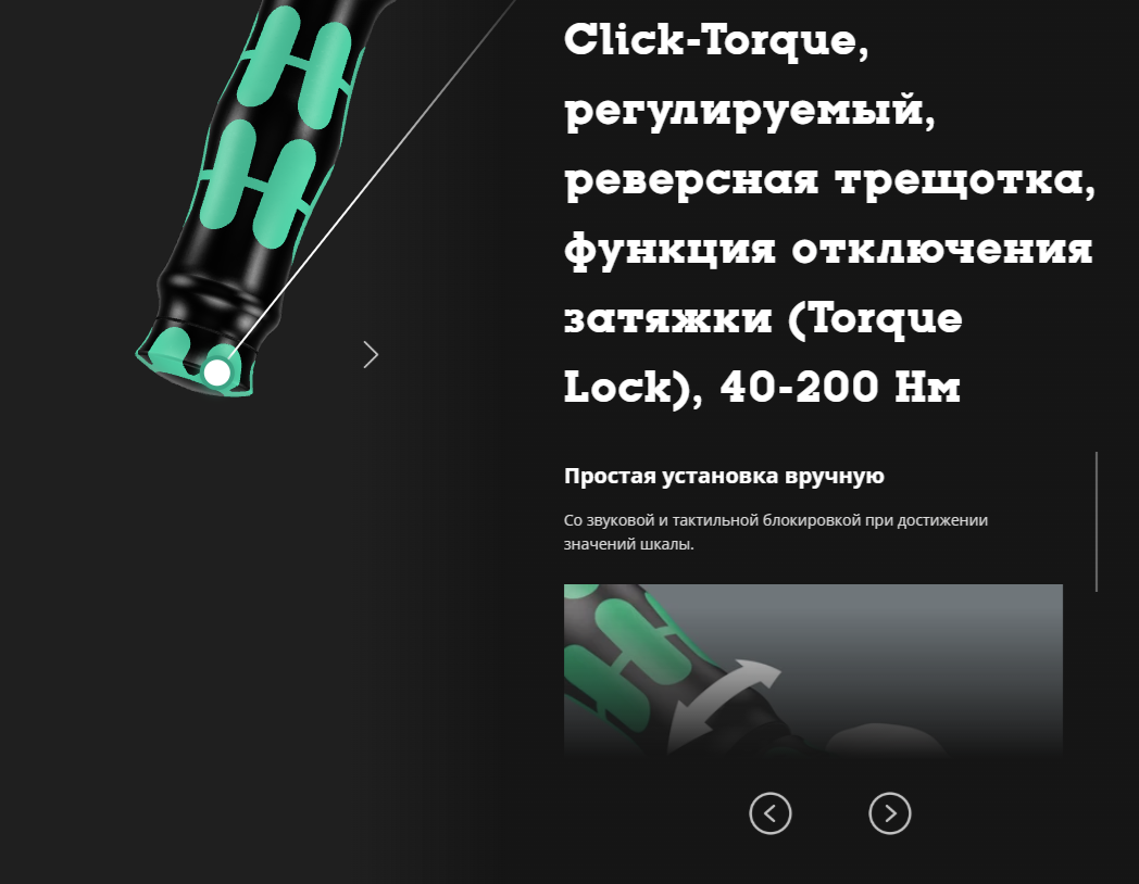 картинка Набор WERA 05075790001: динамометрический ключ C 3 Lock серии Click-Torque, регулируемый, реверсная трещотка, функция отключения затяжки (Torque Lock), 40-200 Нм, 1/2" + головки, для замены автомобильных колес, 6 предметов от магазина "Элит-инструмент"