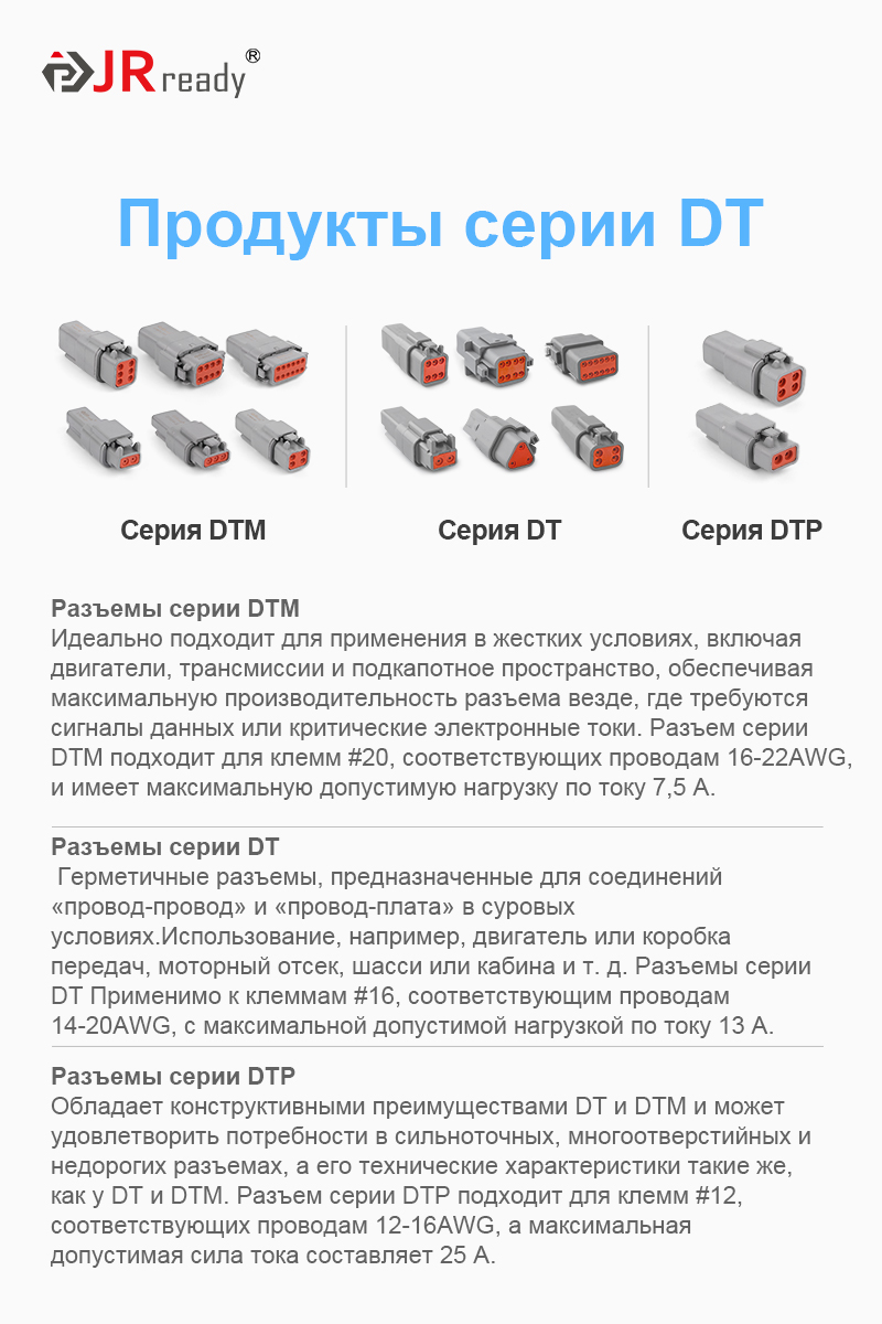 картинка JRready W4P Замок разъёма от магазина "Элит-инструмент"
