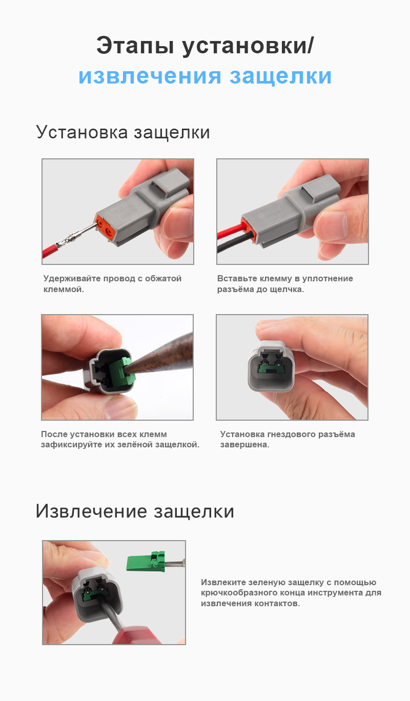 картинка JRready W2P Замок разъёма от магазина "Элит-инструмент"