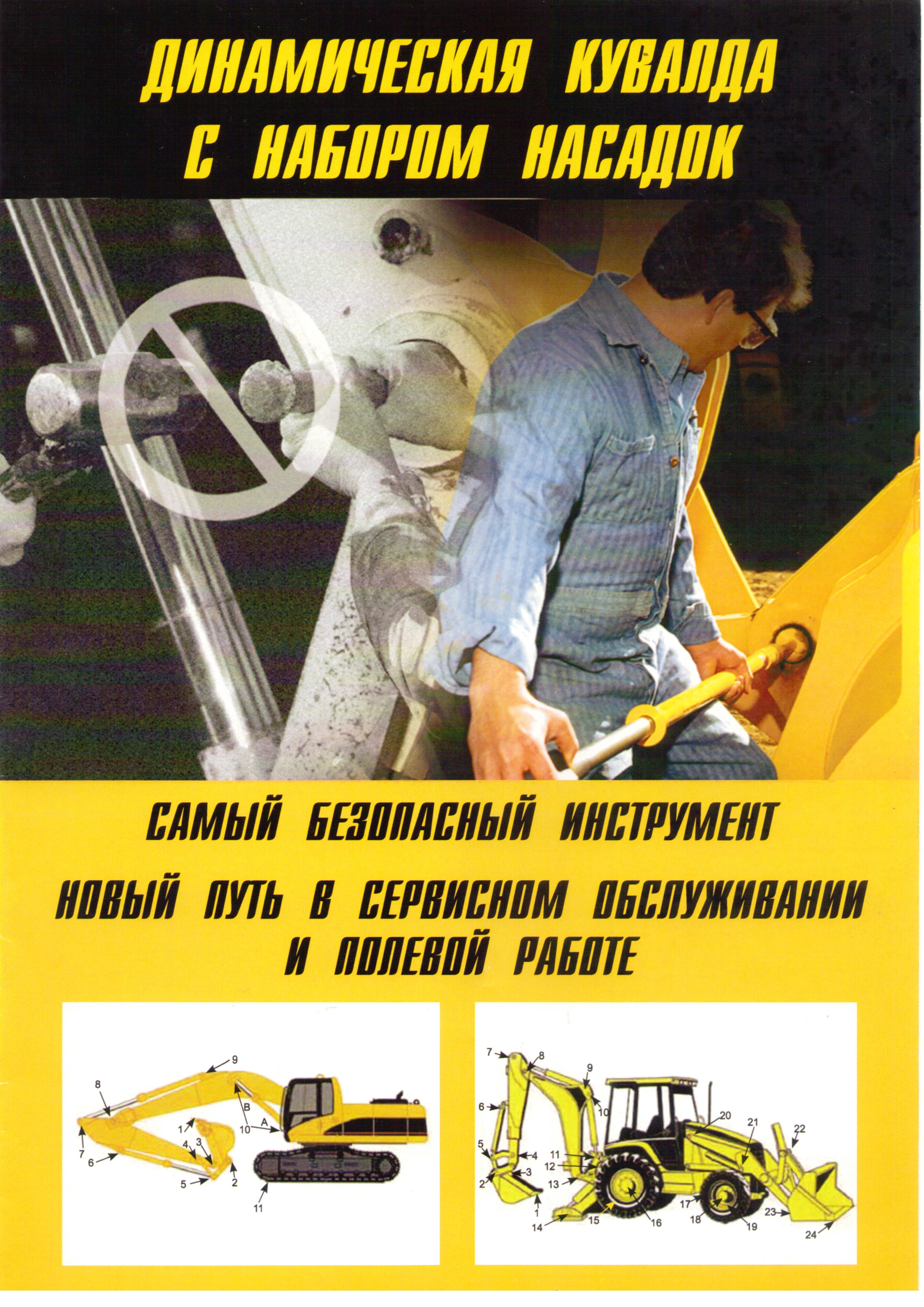 картинка Динамическая кувалда 29052 21LB46 с набором 6 насадок и утяжелителем Slide Sledge SS_211403 (46 lbs/20 кг) от магазина "Элит-инструмент"