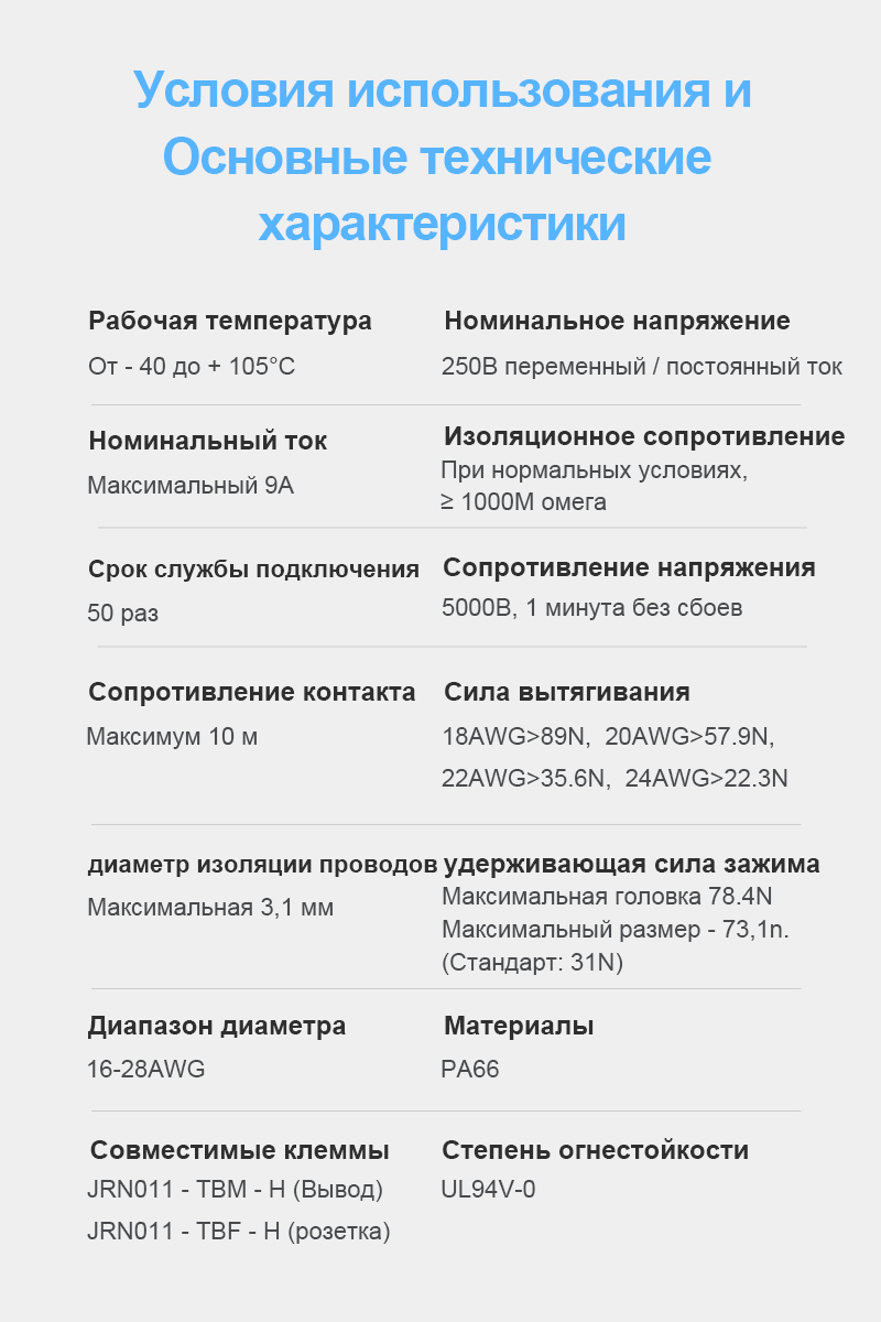 картинка JRready JRN011-HMA-2X04P-V0 Разъем от магазина "Элит-инструмент"