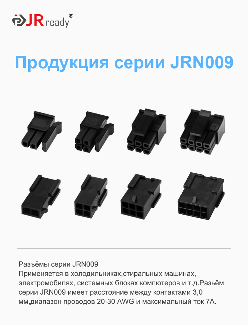 картинка JRready JRN009-HMA-2X03P-V0 Разъём​ от магазина "Элит-инструмент"