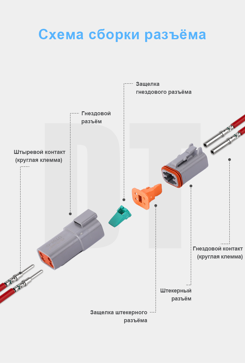 картинка JRready W4P Замок разъёма от магазина "Элит-инструмент"