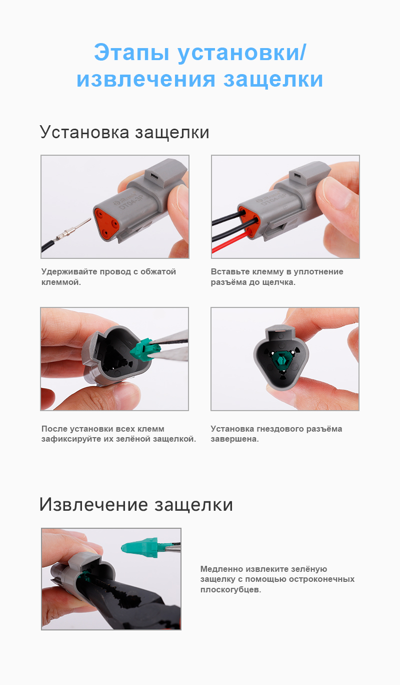 картинка JRready W3P Замок разъёма от магазина "Элит-инструмент"