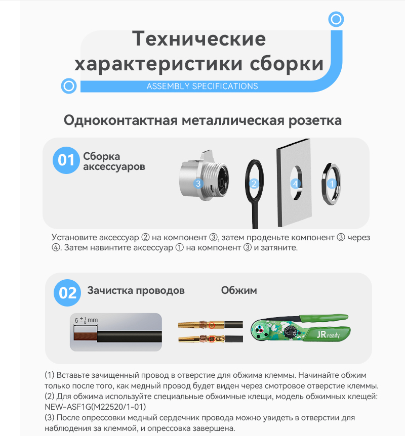 картинка JRready JRSSW-CP20 2-контактный обжимной гнездовой разъём (однопортный), Промышленный водонепроницаемый разъём от магазина "Элит-инструмент"