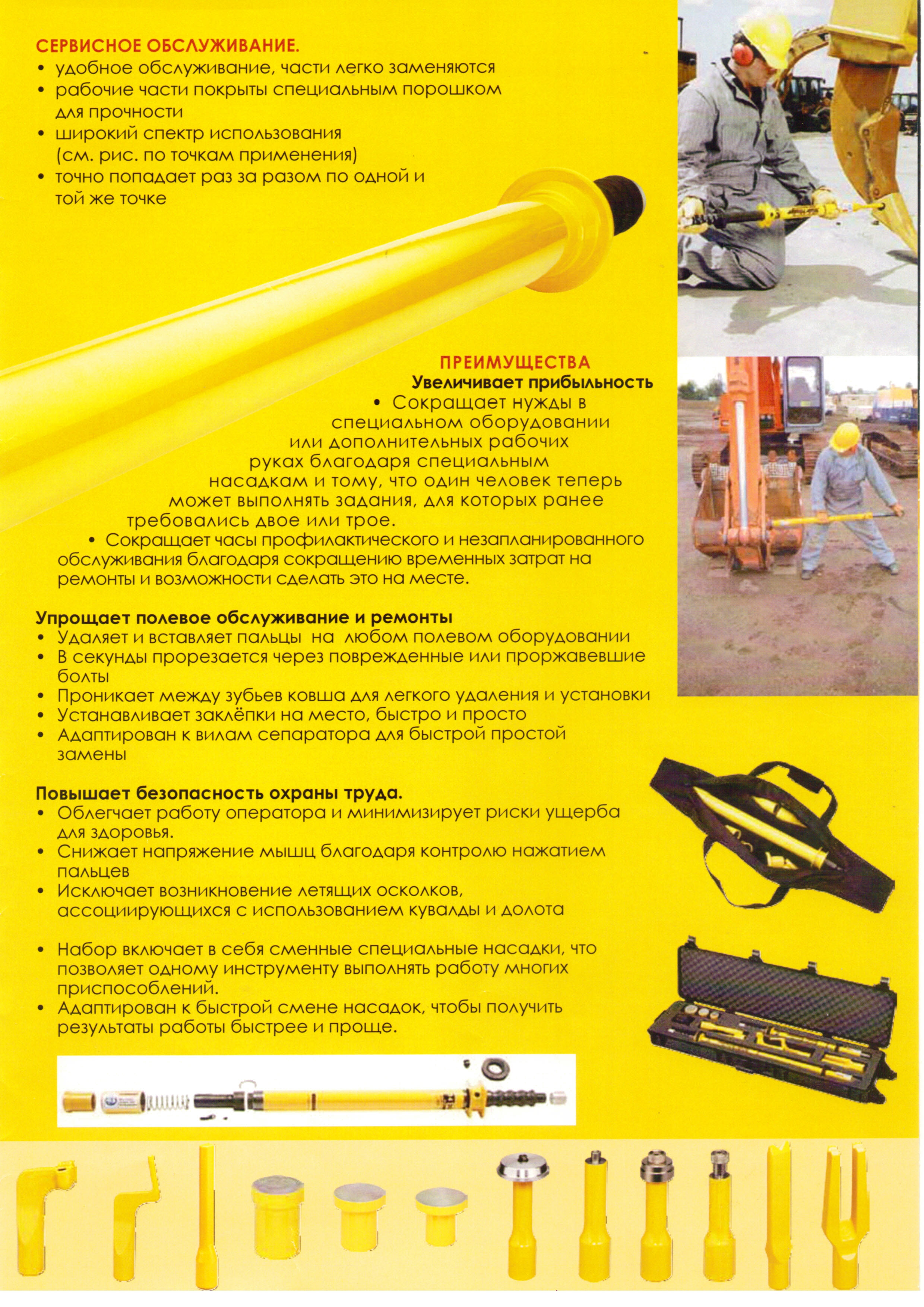 картинка Динамическая кувалда 29052 21LB46 с набором 6 насадок и утяжелителем Slide Sledge SS_211403 (46 lbs/20 кг) от магазина "Элит-инструмент"