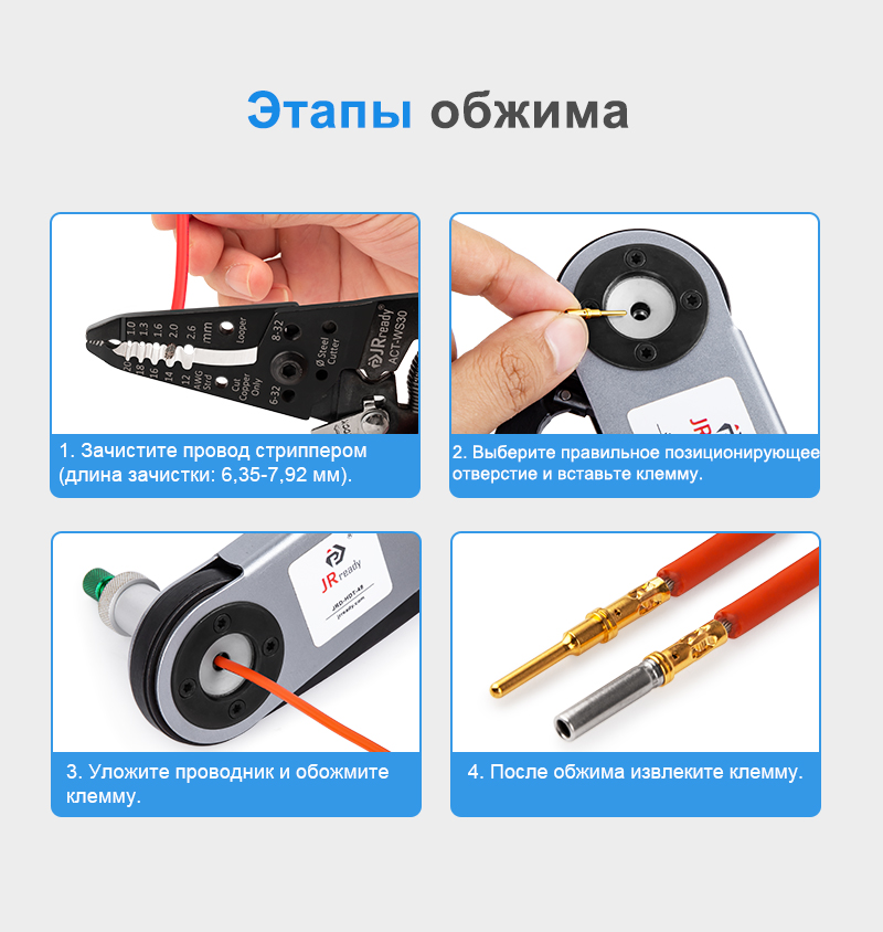 картинка JRready 0462-201-1631 Гнездовая клемма от магазина "Элит-инструмент"