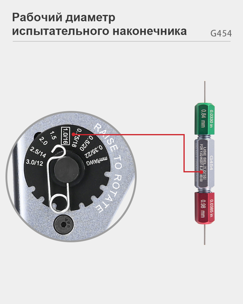 картинка JRready G454 Калибр от магазина "Элит-инструмент"