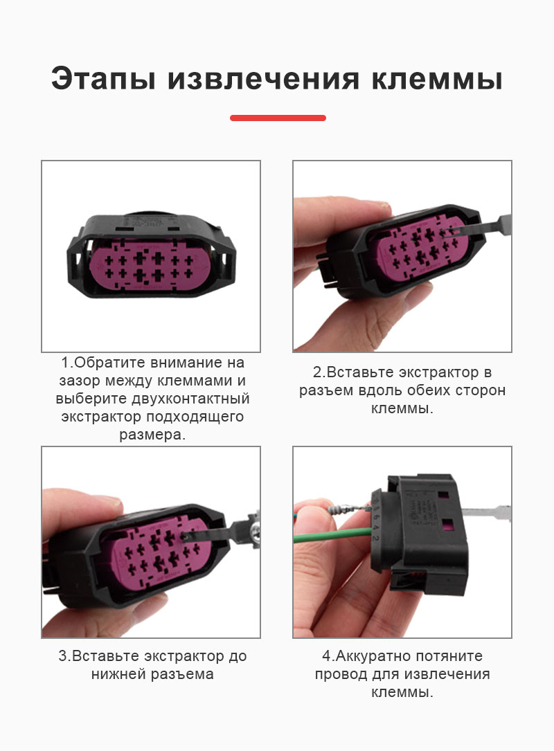 картинка JRready JRconDRK-N595060 Экстрактор игольчатого типа от магазина "Элит-инструмент"