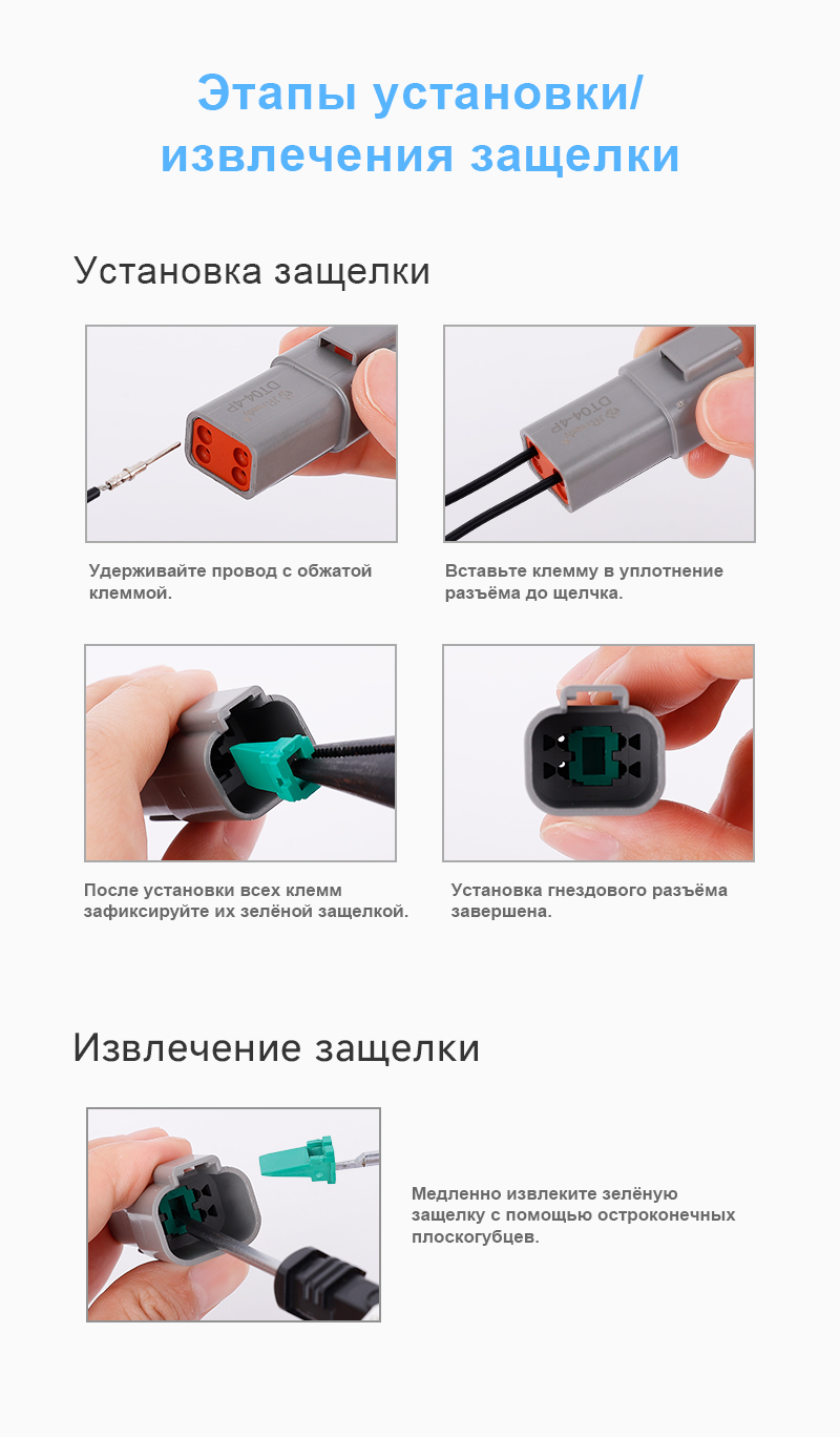 картинка JRready W4P Замок разъёма от магазина "Элит-инструмент"